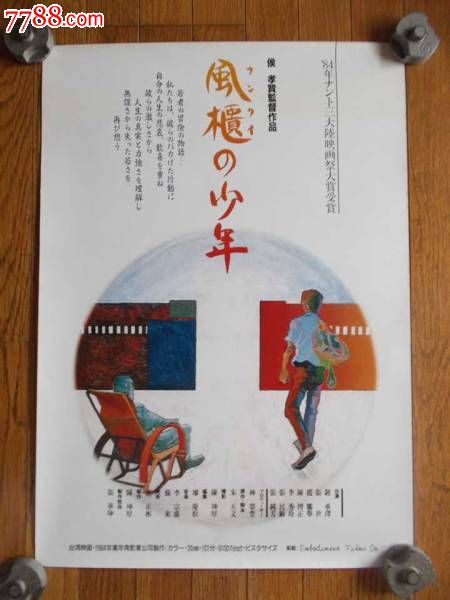做个应征公民入伍批准书